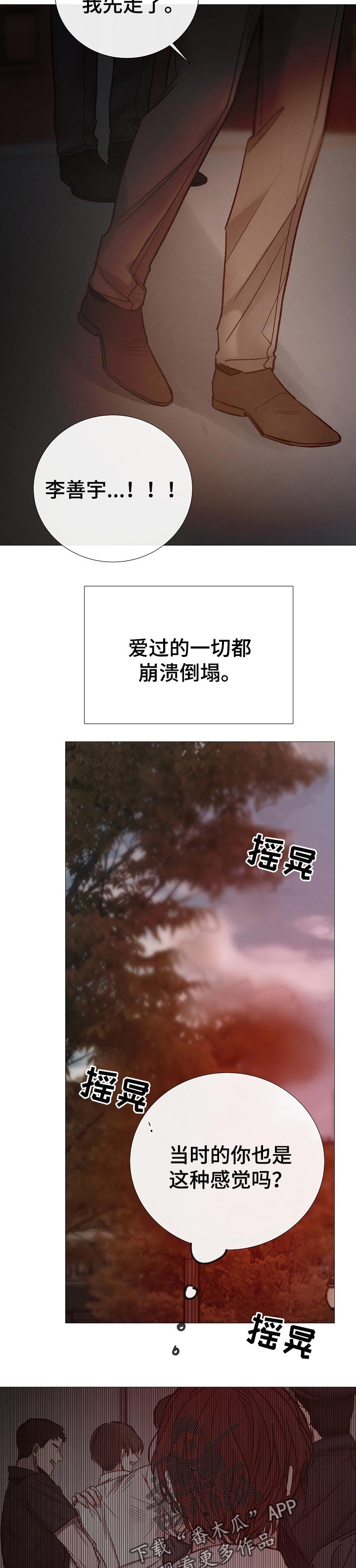 冰凉的居所漫画,第163章：行尸走肉1图