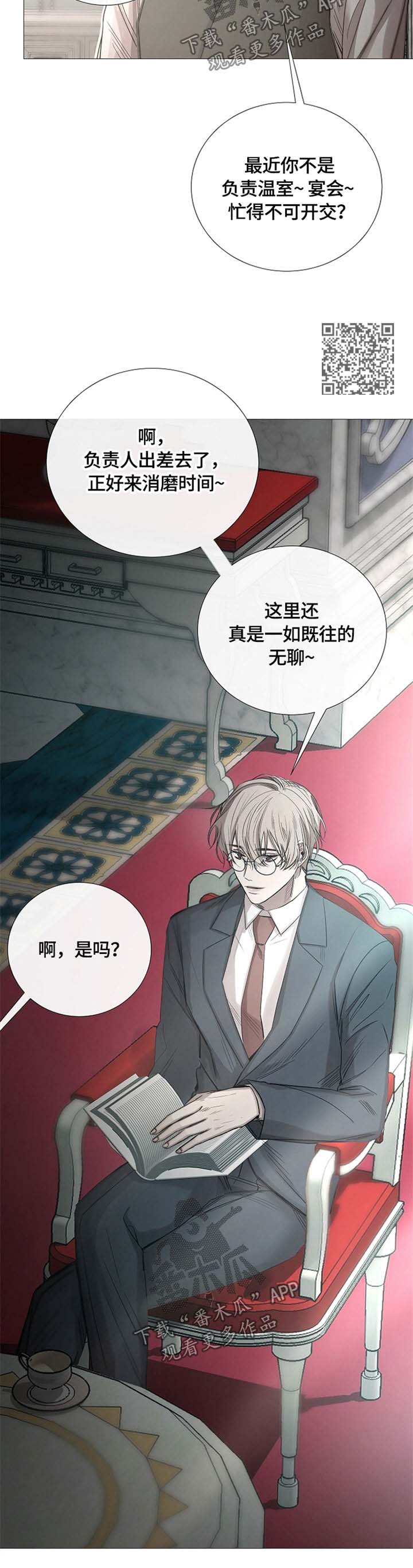 冰凉的小手中文谐音漫画,第94章：谈话1图