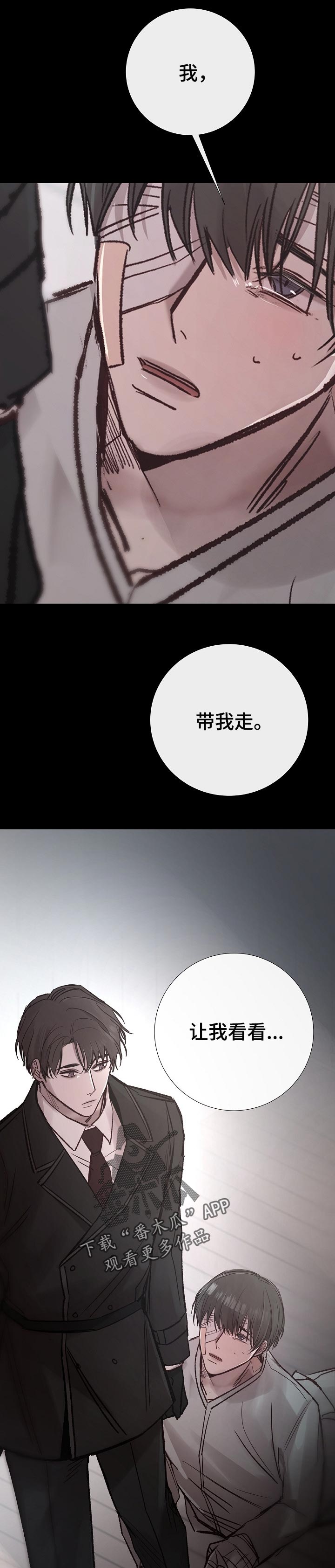 冰凉的风原唱完整广场舞版漫画,第170章：带我走5图