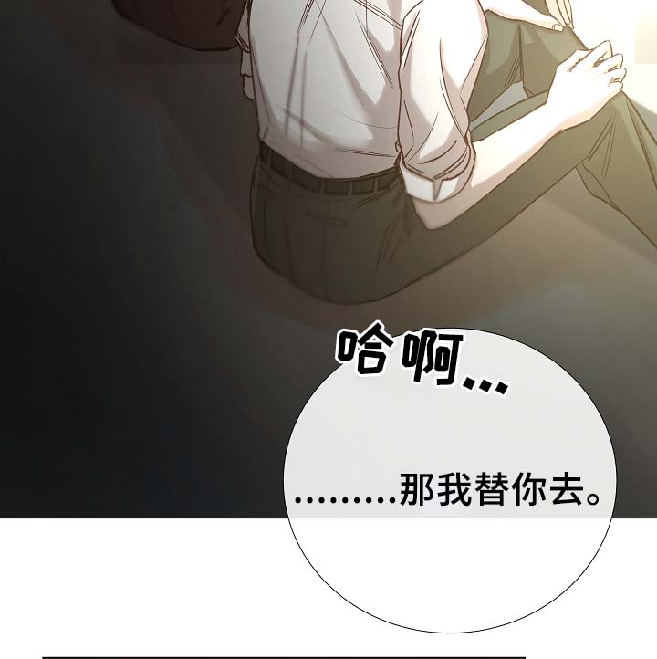 冰凉的冬天漫画,第90章：聚会的目的2图