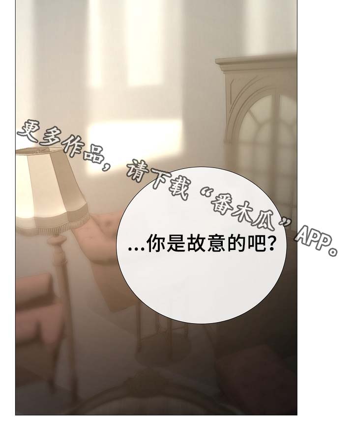 冰凉的泪完整版漫画,第88章：你告诉我3图