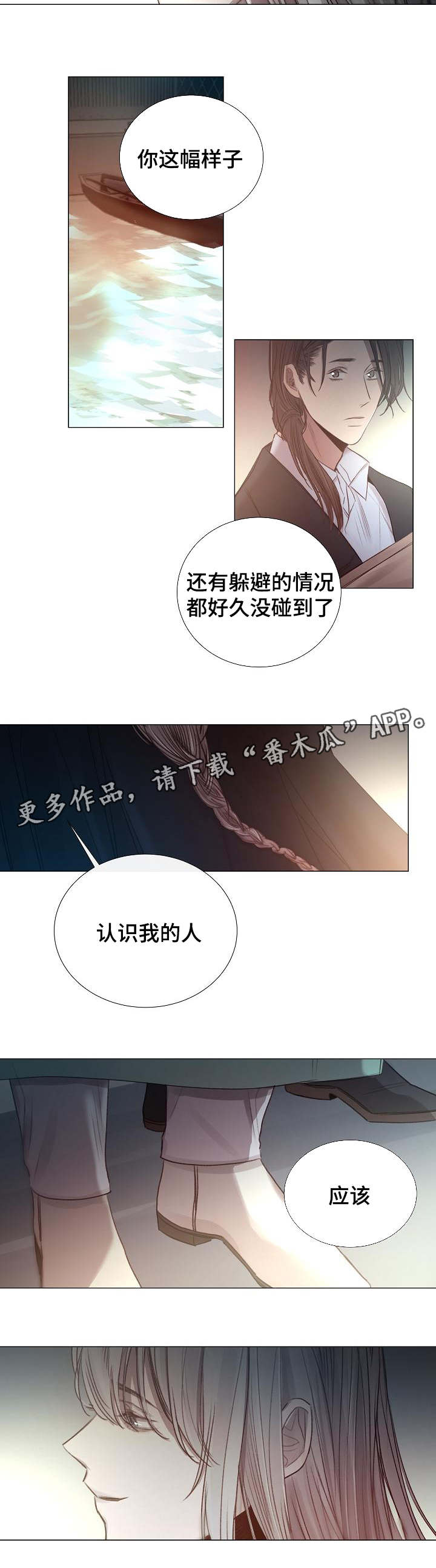 冰冷的房屋漫画,第50章：混乱5图