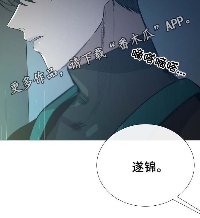 冰凉的居所漫画,第89章：为什么觉得别捏4图
