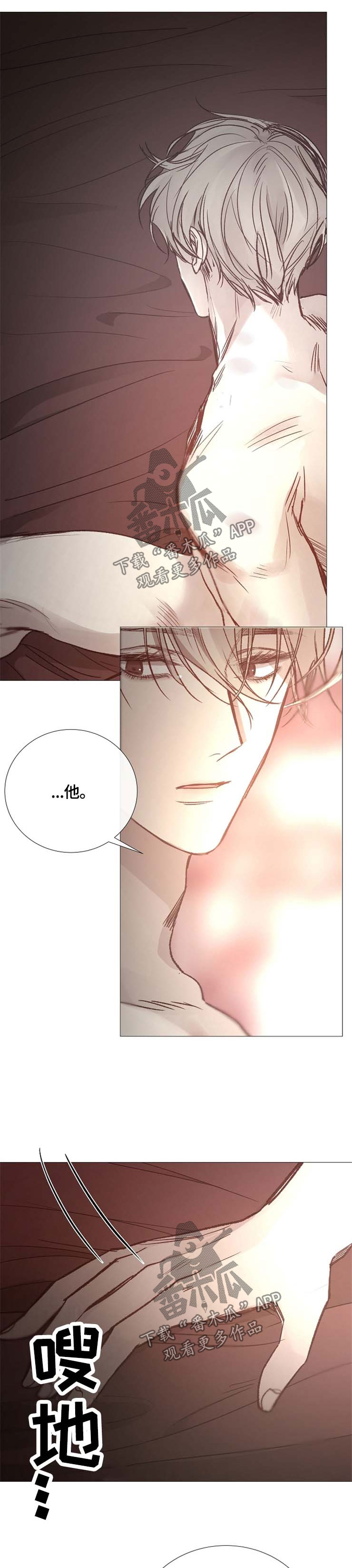 冰凉的风原唱完整广场舞版漫画,第112章：回到家乡2图