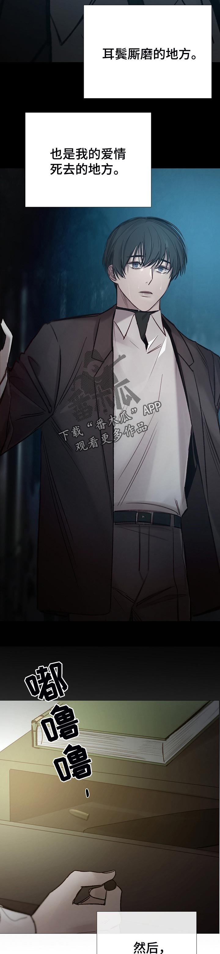 冰凉的居所漫画,第165章：有话说4图