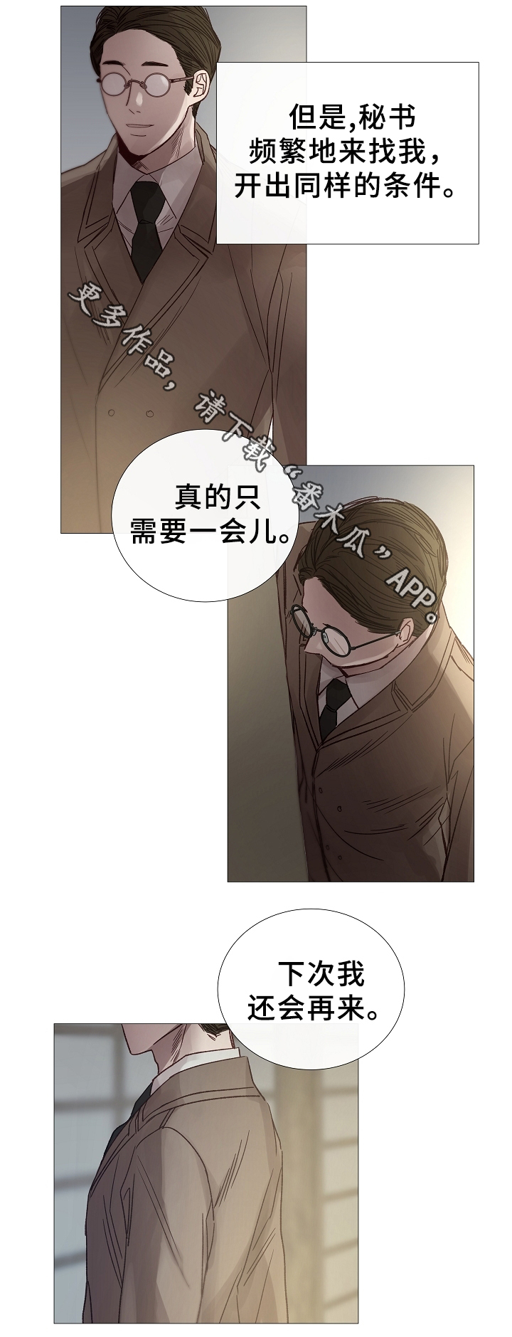 冰凉的小手是哪部歌剧漫画,第76章：帮你回家1图