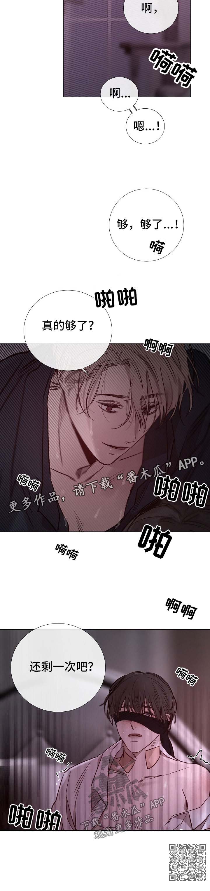 冰凉的居所漫画,第130章：失踪者2图