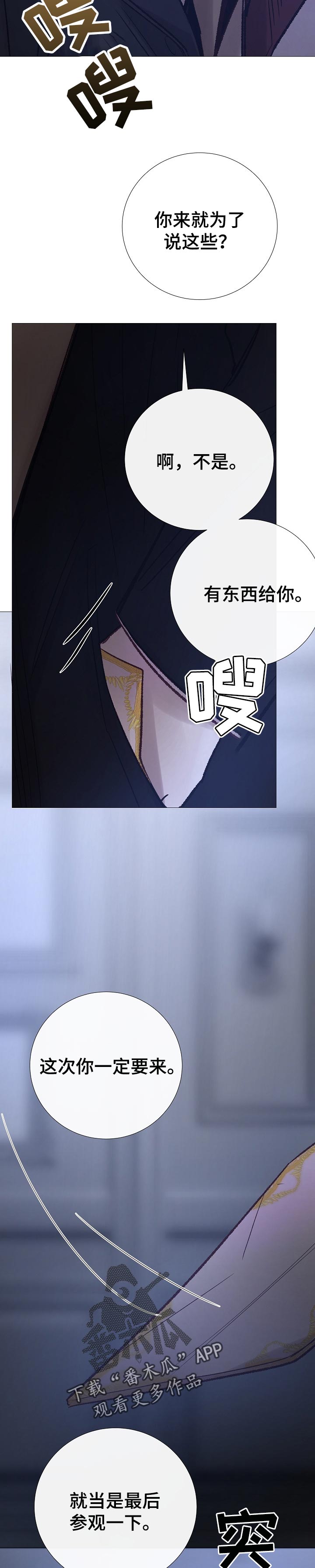 冰凉的居所漫画,第160章：不能让人玷污5图