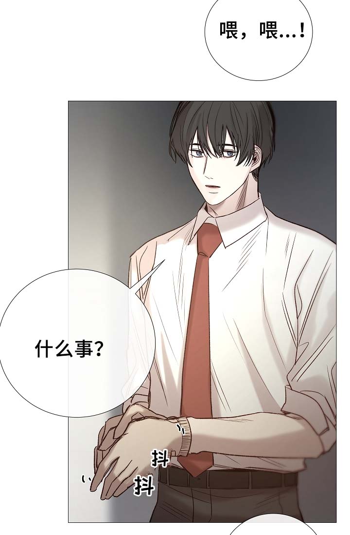 冰凉的居所漫画,第86章：吃醋3图