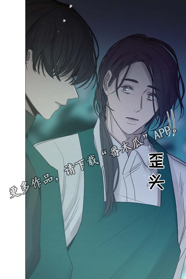 灵活的居所漫画,第91章：十分坦荡荡5图