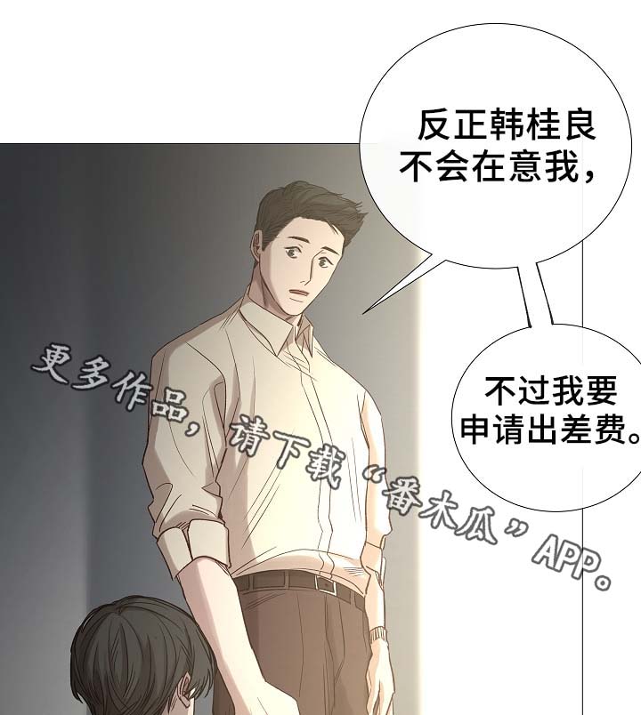 冰凉的冬天漫画,第90章：聚会的目的5图