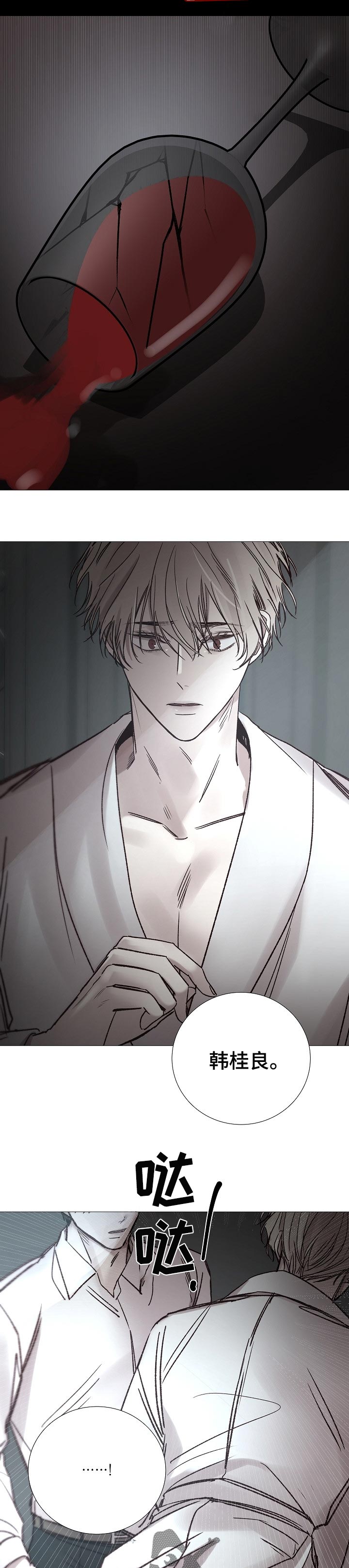 冰凉的居所漫画,第185章：信守诺言2图