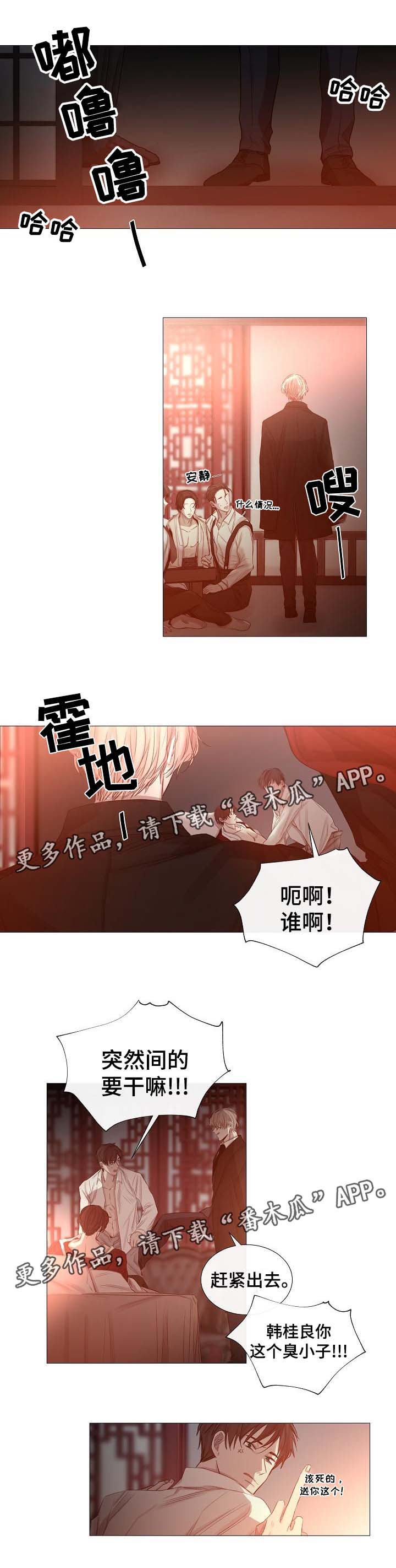 冰凉的风原唱完整广场舞版漫画,第56章：送回家4图