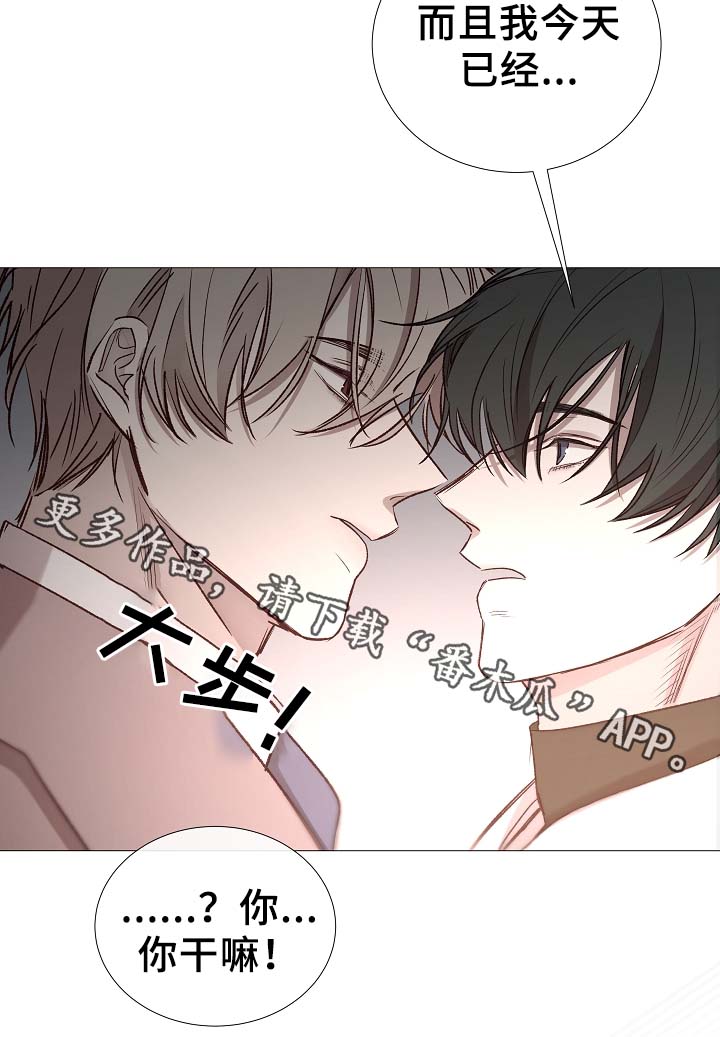 冰冷的寒意漫画,第80章：分享5图