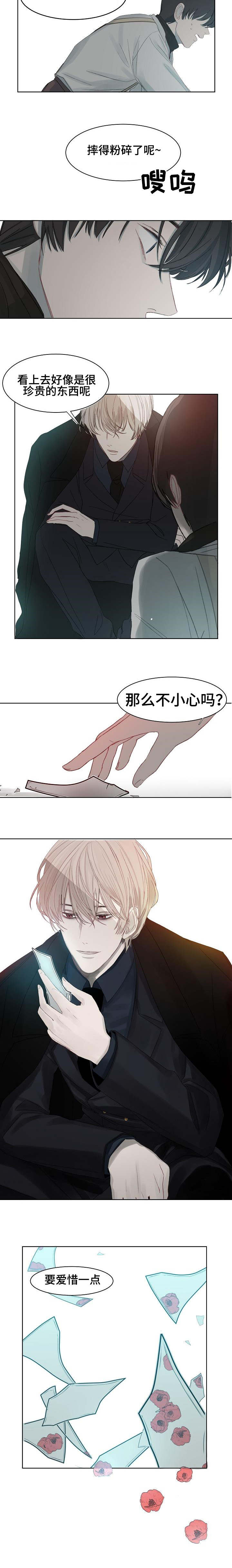 冰凉的小手石倚洁漫画,第2章：不速之客1图