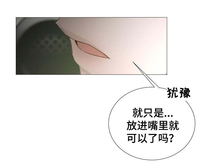 冰冷的寒意漫画,第58章：想听你的声音5图