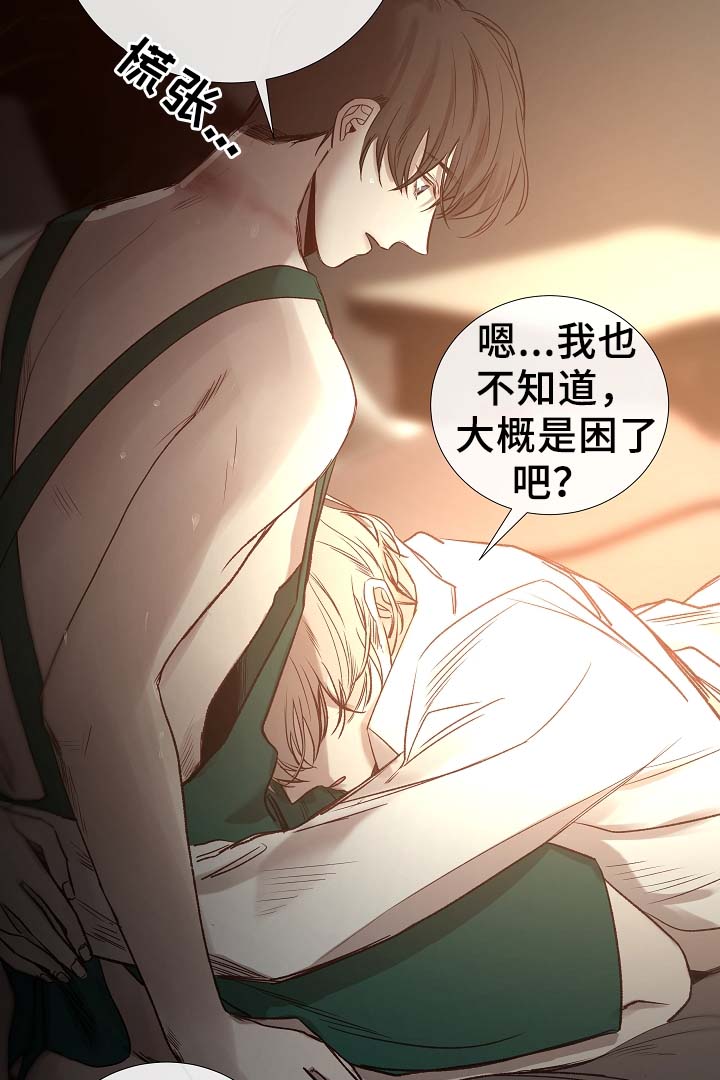 冰凉的泪完整版漫画,第84章：再摸一次头5图