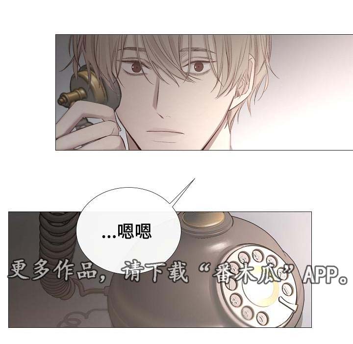 冰凉的意思漫画,第59章：不正常的通话1图