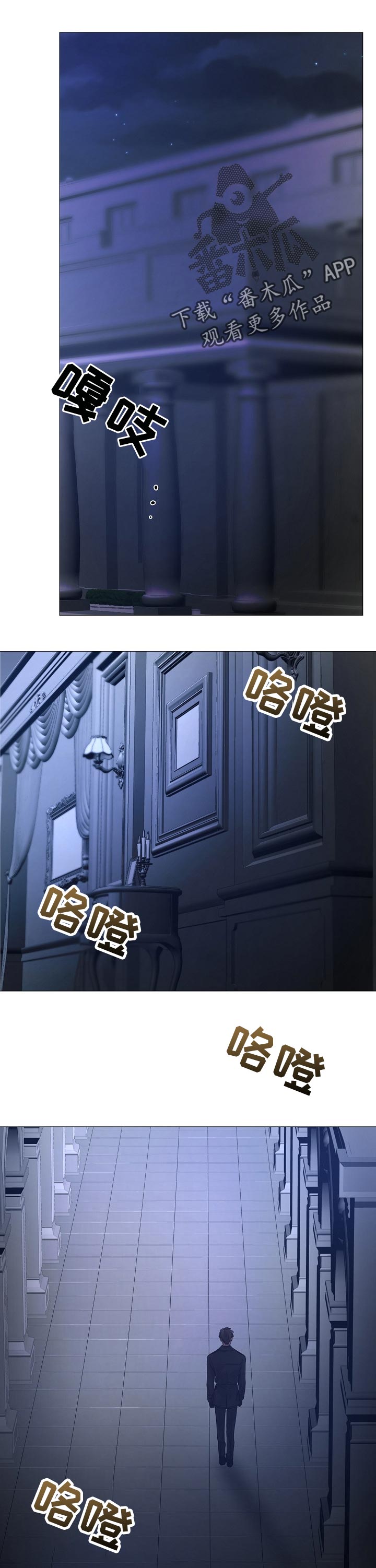 冰凉的居所漫画,第160章：不能让人玷污1图