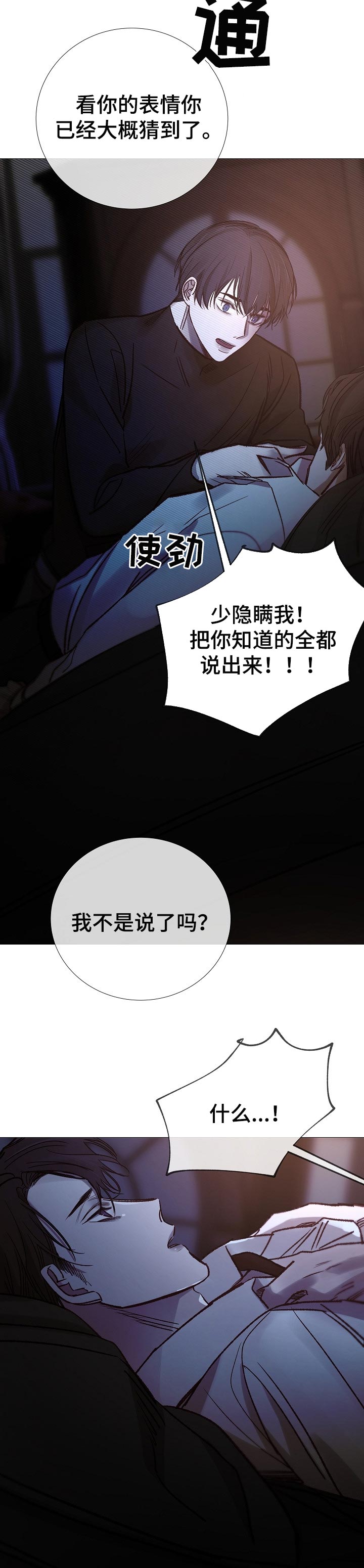 冰凉的风原唱完整广场舞版漫画,第177章：答应实现的愿望3图