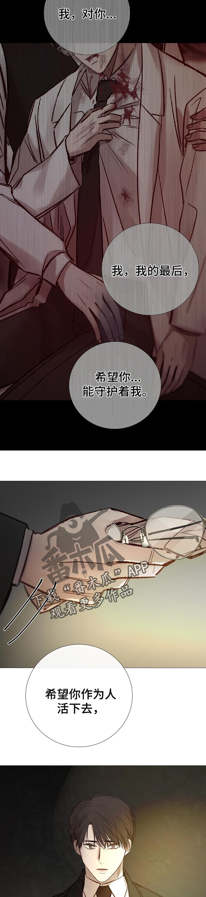 冰凉的居所漫画,第188章：作为人活下去3图