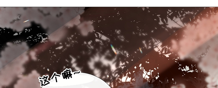 冰凉的风原唱完整版漫画,第67章：探访4图