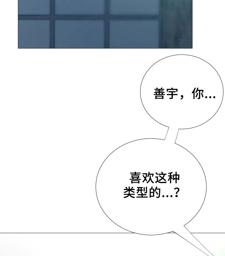 冰冷的寒意漫画,第92章：它能帮到你3图