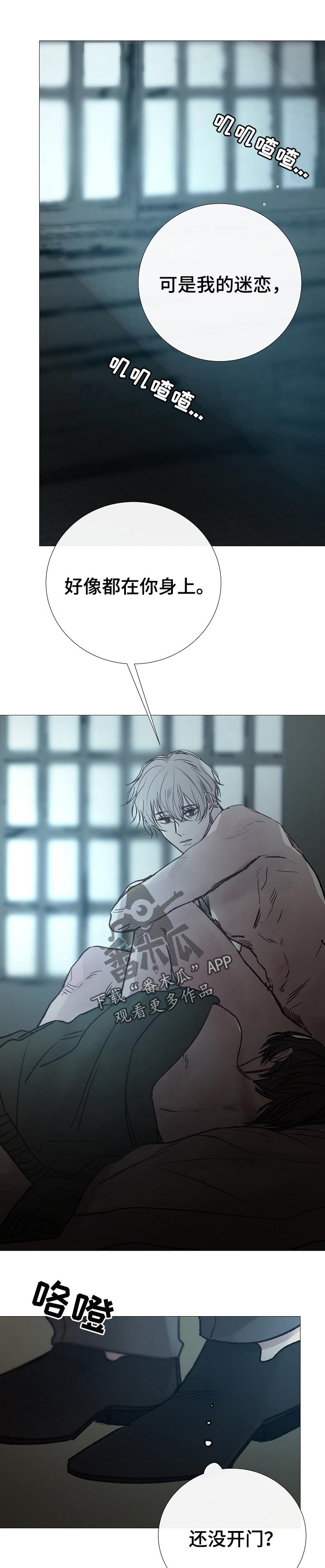 冰凉的居所漫画,第149章：现在不接客5图