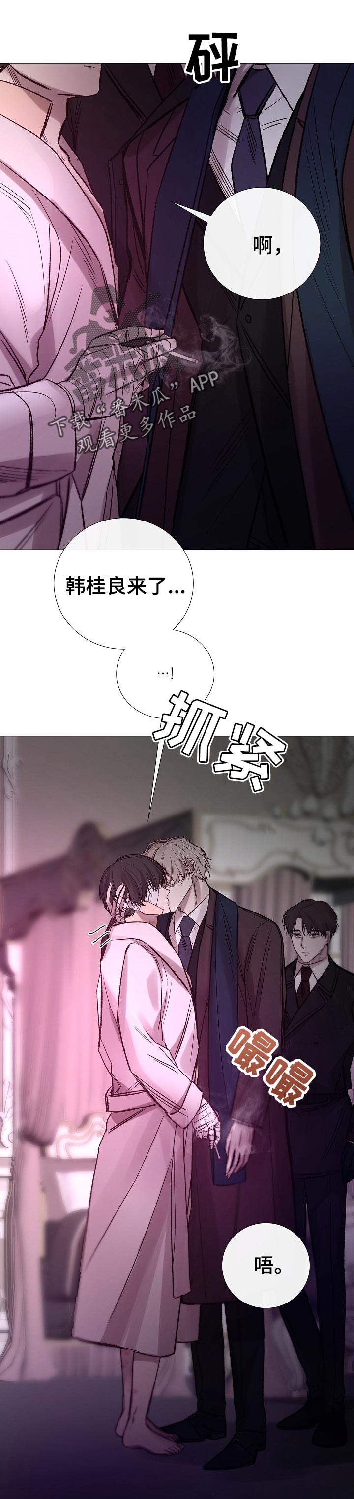 冰凉的居所漫画,第173章：传闻1图
