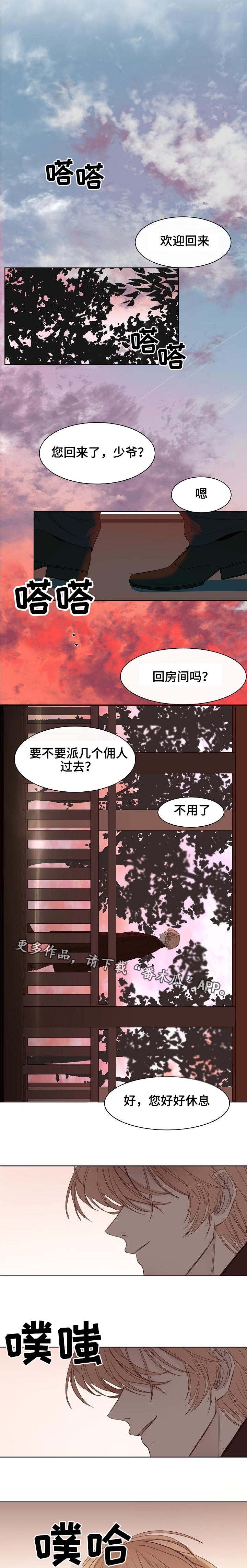 冰凉的居所漫画,第8章：改变心意1图