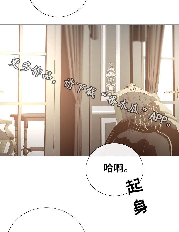 冰凉的风原唱完整广场舞版漫画,第79章：很忙2图