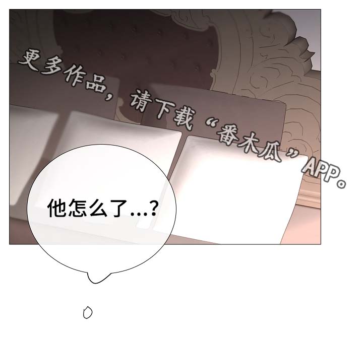冰凉的诱惑漫画,第81章：气氛正好3图