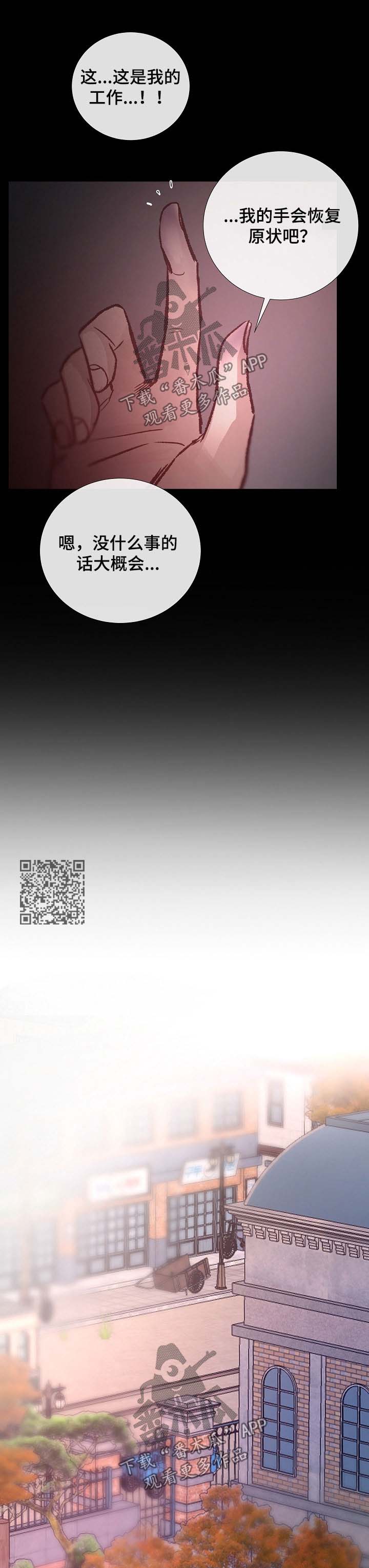 冰凉的居所漫画,第136章：被抓了3图