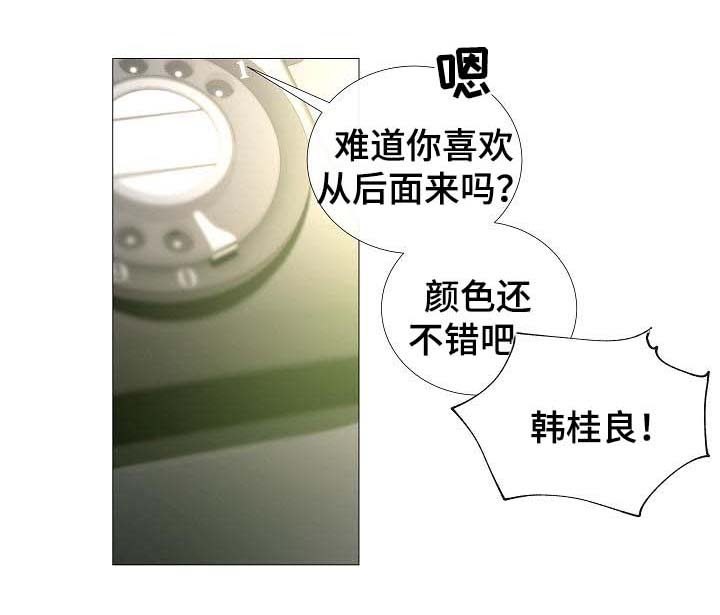 冰冷的寒意漫画,第58章：想听你的声音4图