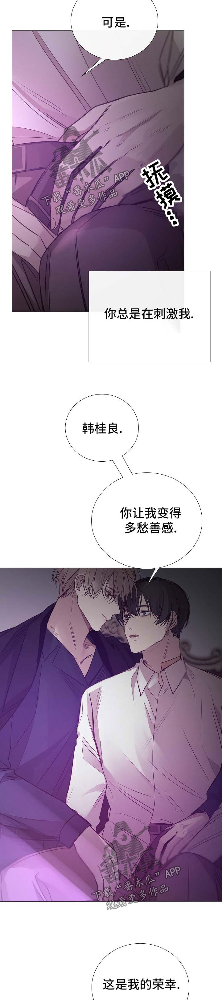 冰凉的成语漫画,第121章：期待1图