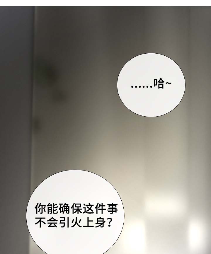 冰冷的家漫画,第90章：聚会的目的5图