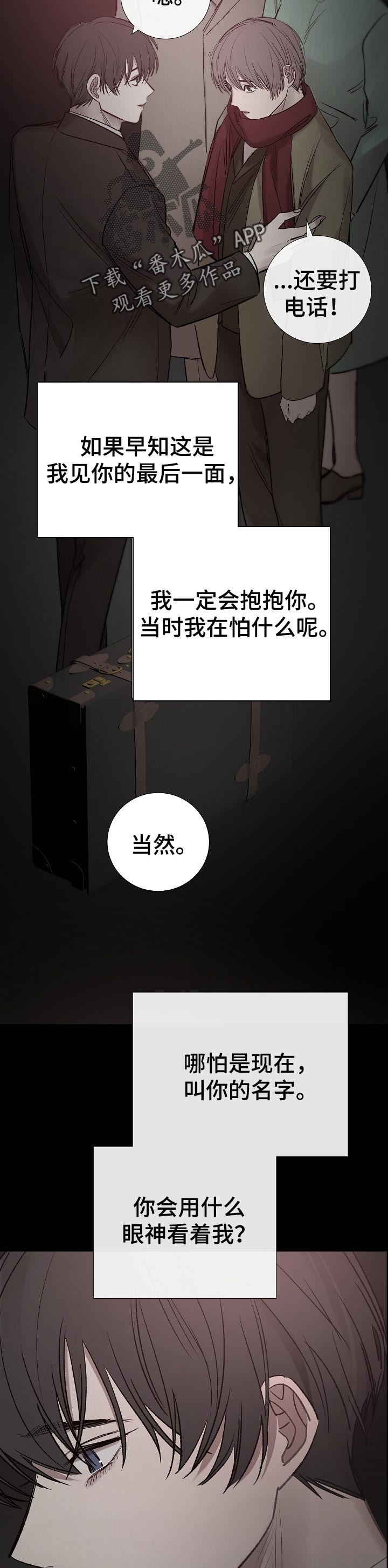 温暖的居所漫画,第186章：不想再后悔了2图