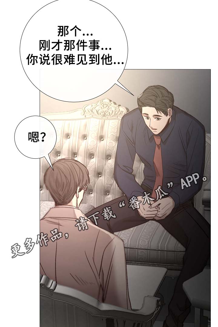 冰凉的风原唱完整广场舞版漫画,第83章：给你加分4图