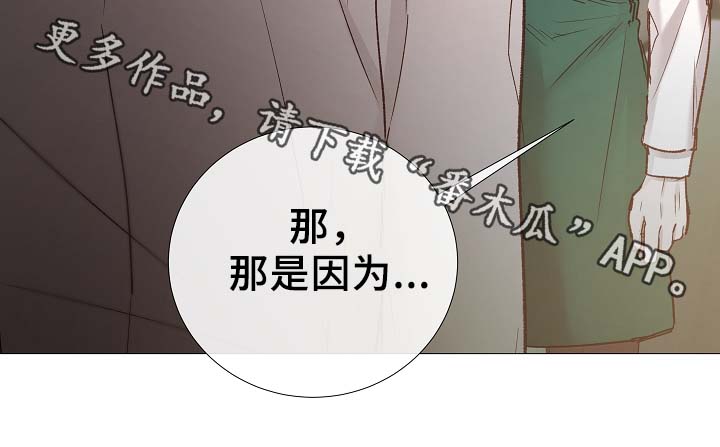 冰冷的寒意漫画,第80章：分享3图