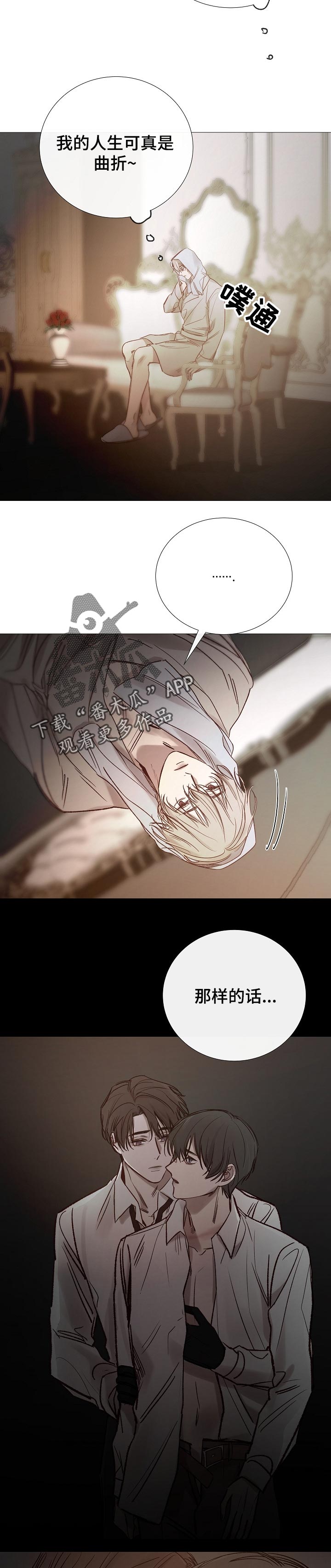 冰凉的小手教唱漫画,第154章：没看见2图