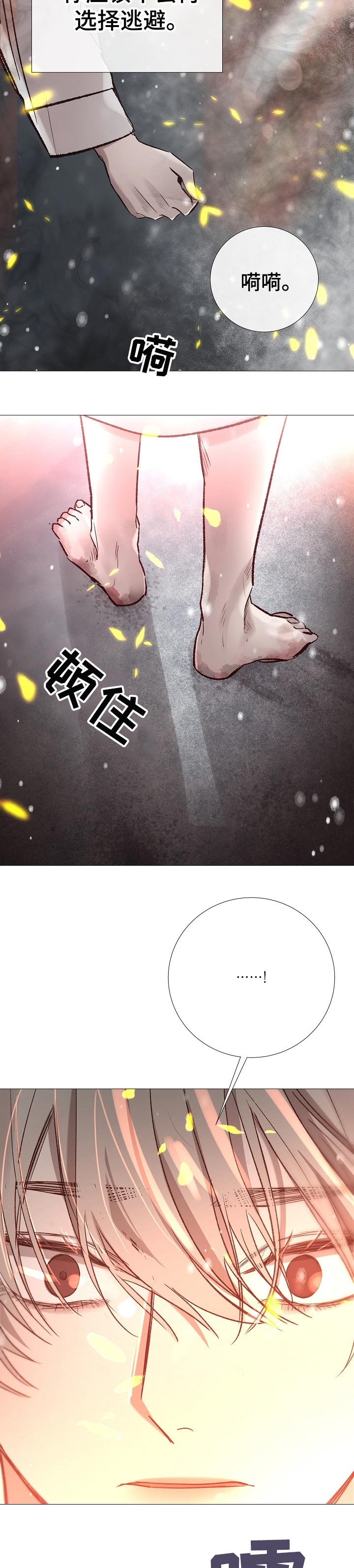 冰冷的房屋漫画,第185章：信守诺言5图