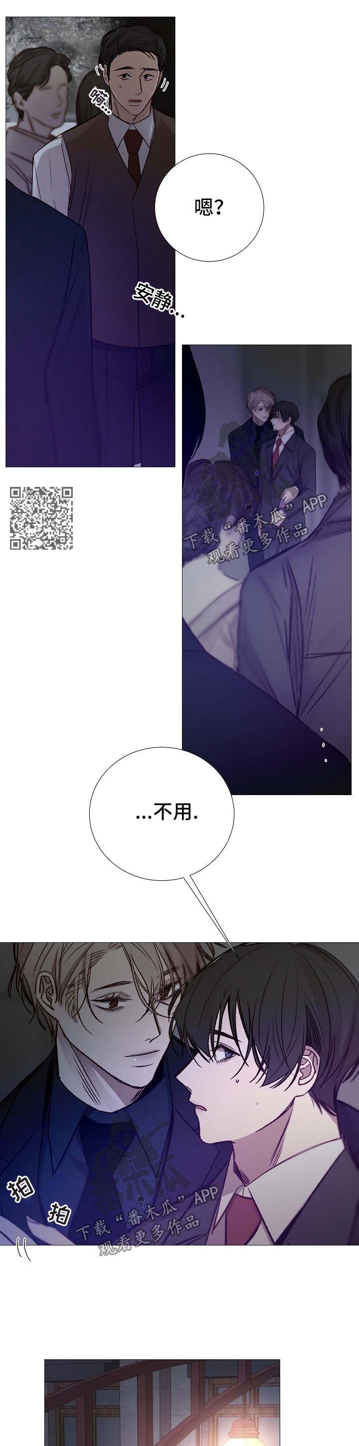 冰凉的意思漫画,第124章：期待1图