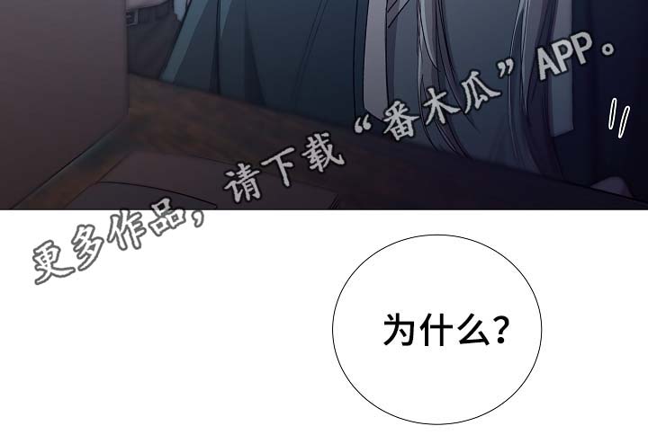 冰凉的灼热漫画,第91章：十分坦荡荡4图