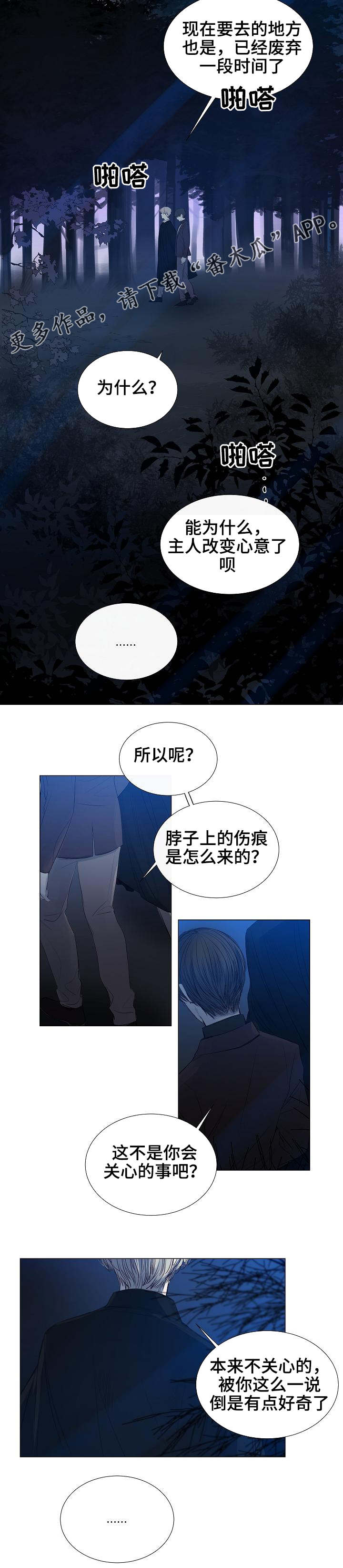 冰凉的泪完整版漫画,第28章：山里1图