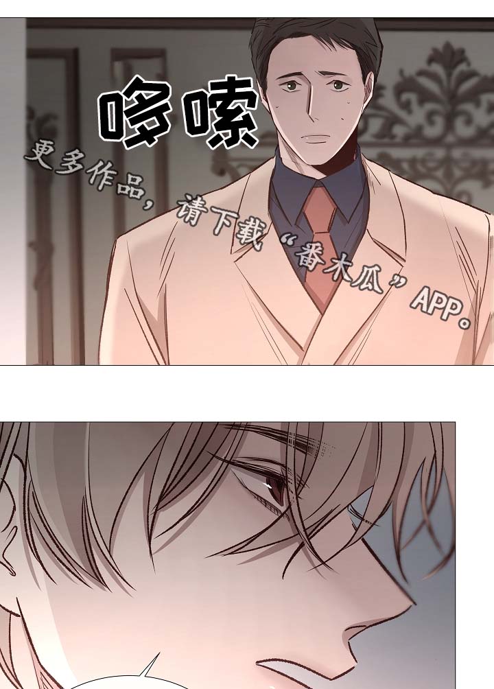 冰冷的寒意漫画,第80章：分享2图