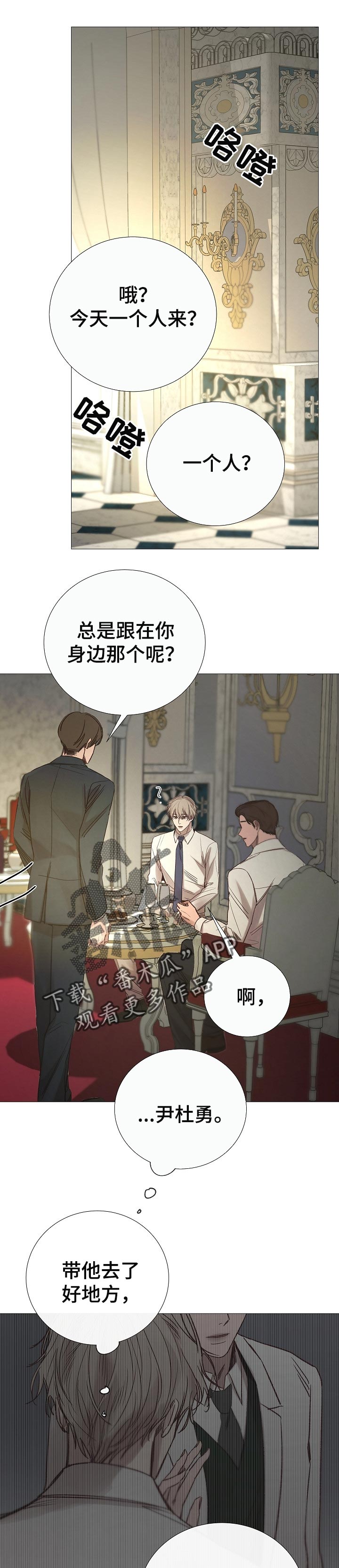 冰凉的风原唱完整广场舞版漫画,第155章：生不如死1图