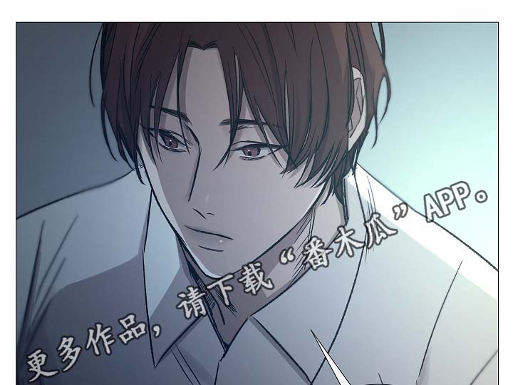 冰冷的寒意漫画,第92章：它能帮到你3图