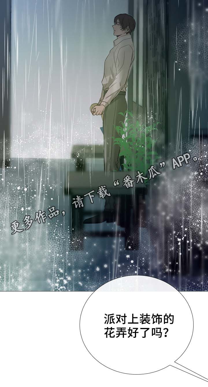 冰凉的灼热漫画,第91章：十分坦荡荡1图