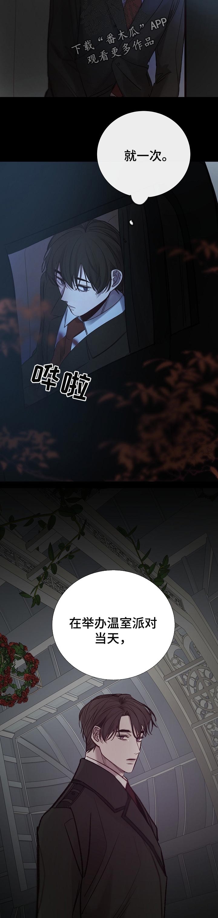 冰凉的居所漫画,第158章：这样就够了1图