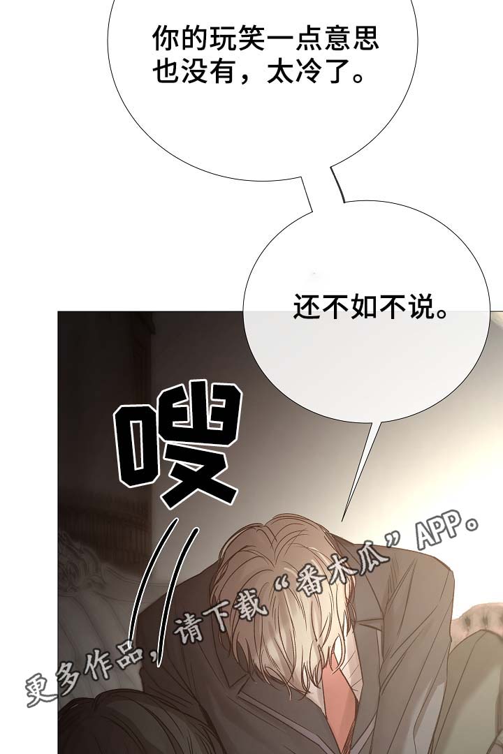 冰凉的泪完整版漫画,第88章：你告诉我1图
